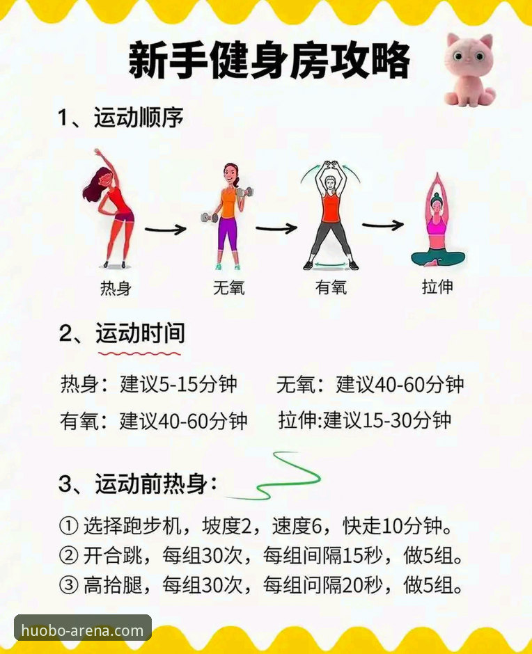 火博体育真实体验 掌握HB火博体育平台真实体验的实用技巧与必备知识
